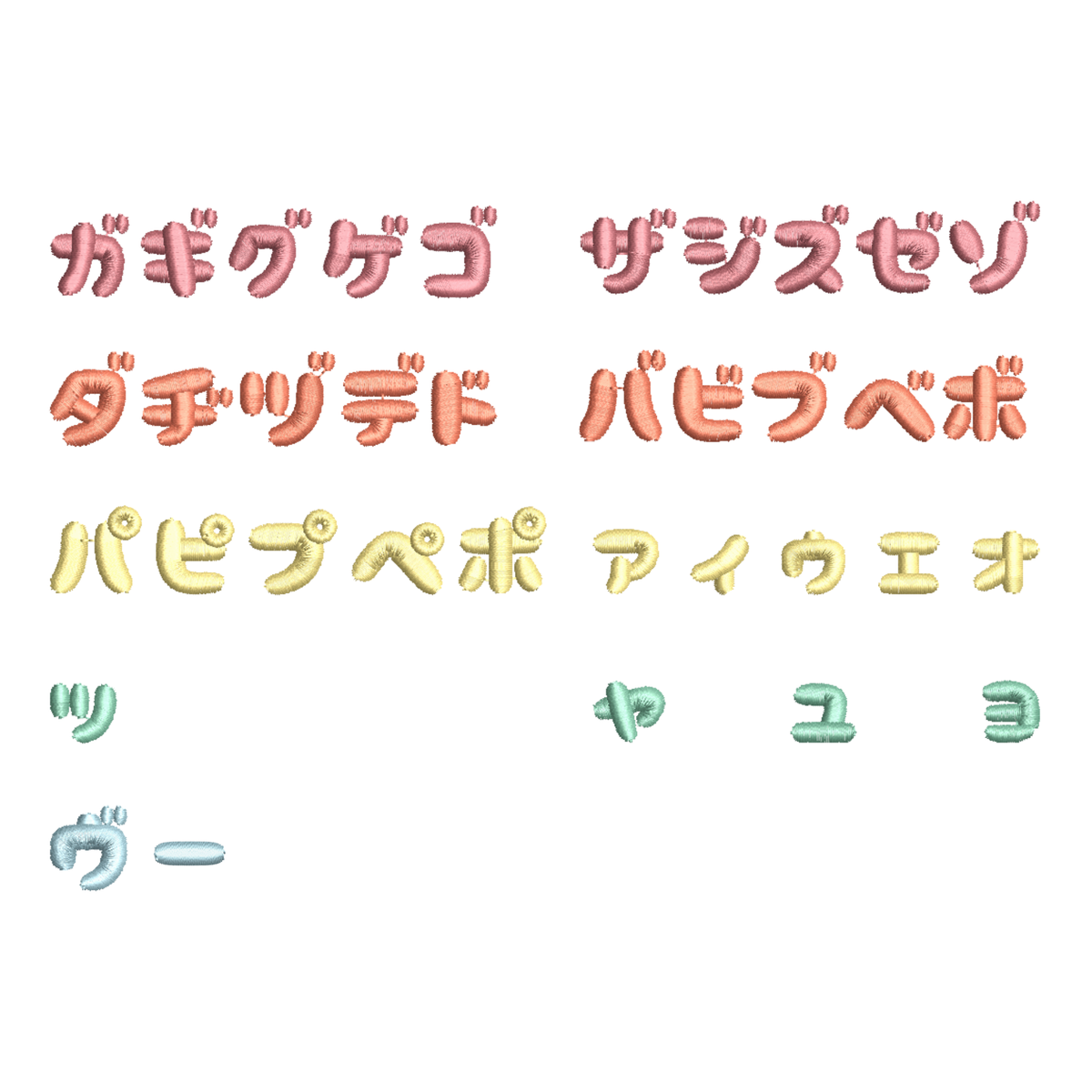カタカナ