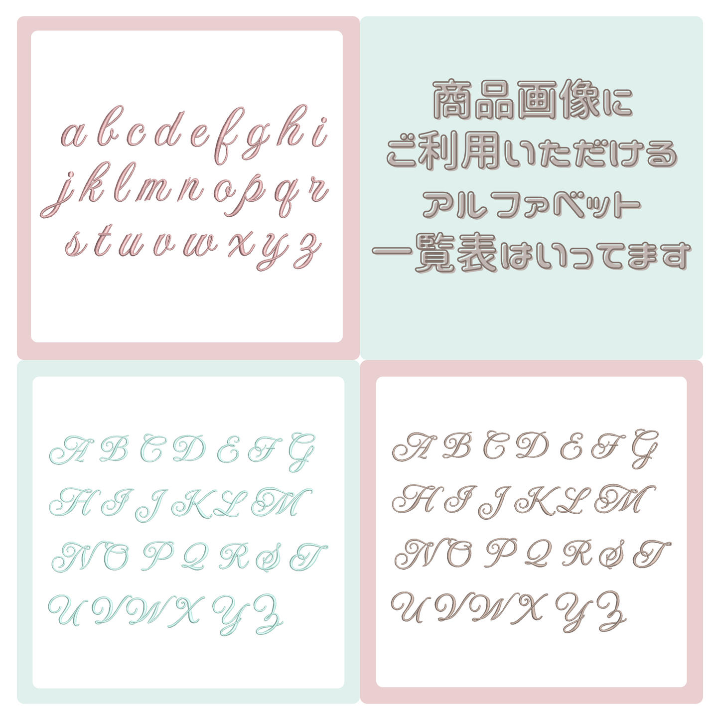 アルファベット小文字2