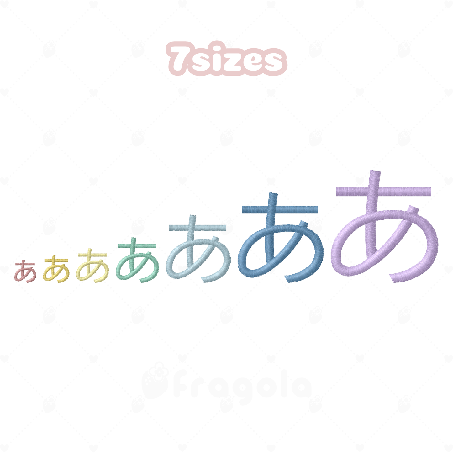 ひらがな刺繍データセット(7サイズ)