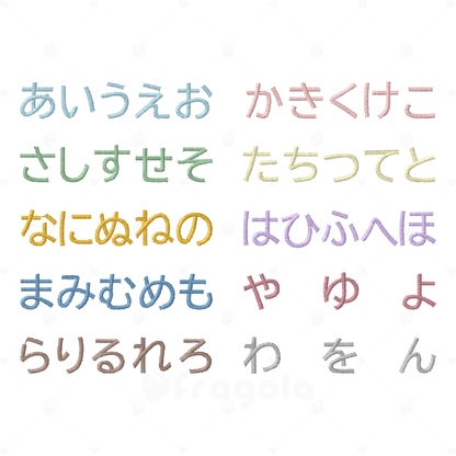 ひらがな刺繍データセット（7サイズ）