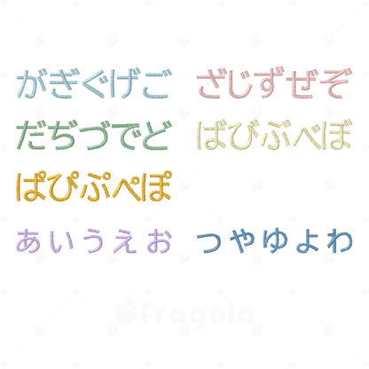 ひらがな刺繍データセット（7サイズ）