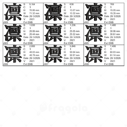 漢字　凛（9サイズ）