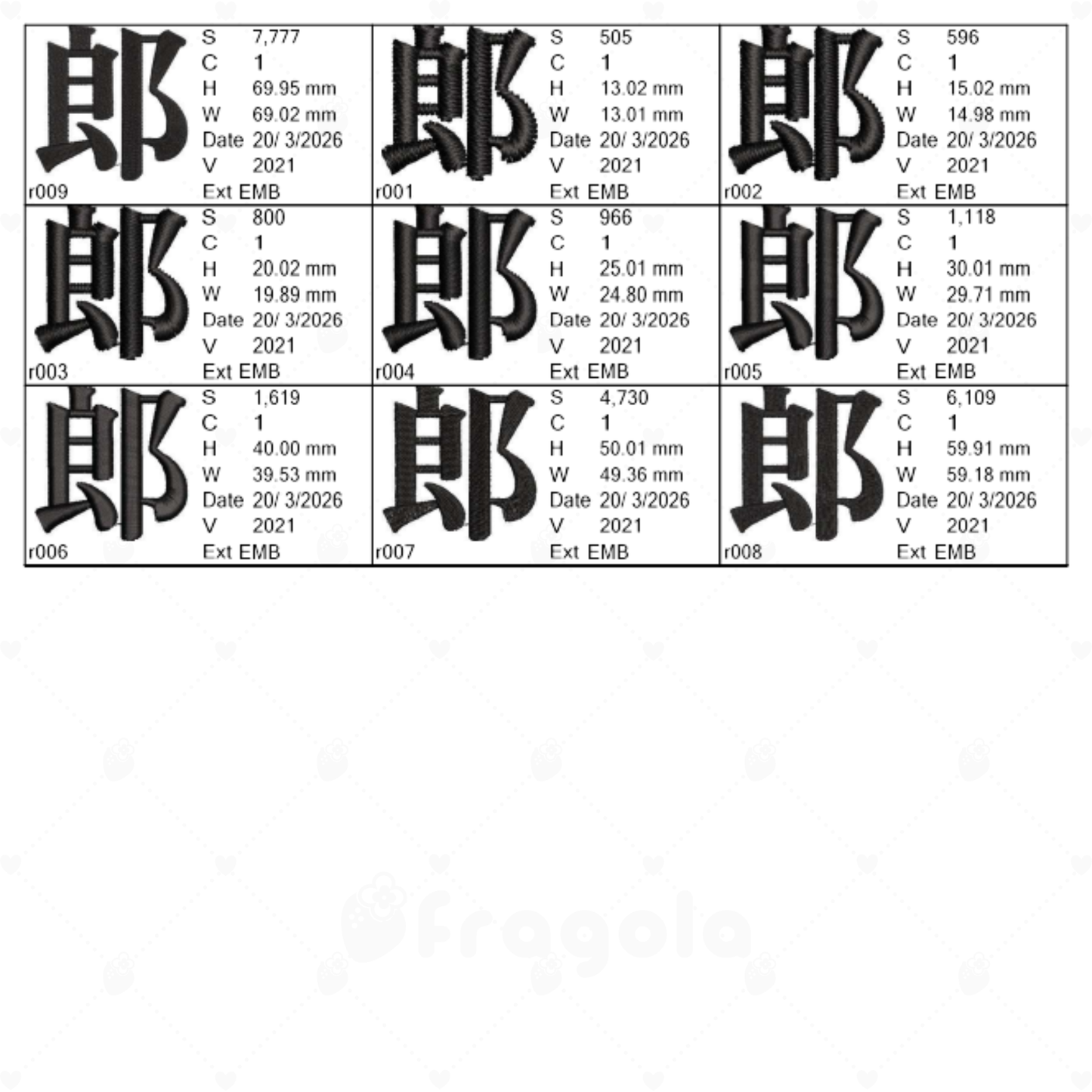漢字　郎（9サイズ）