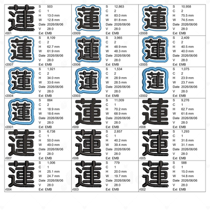 漢字「蓮」刺繍データセット（18ファイル）